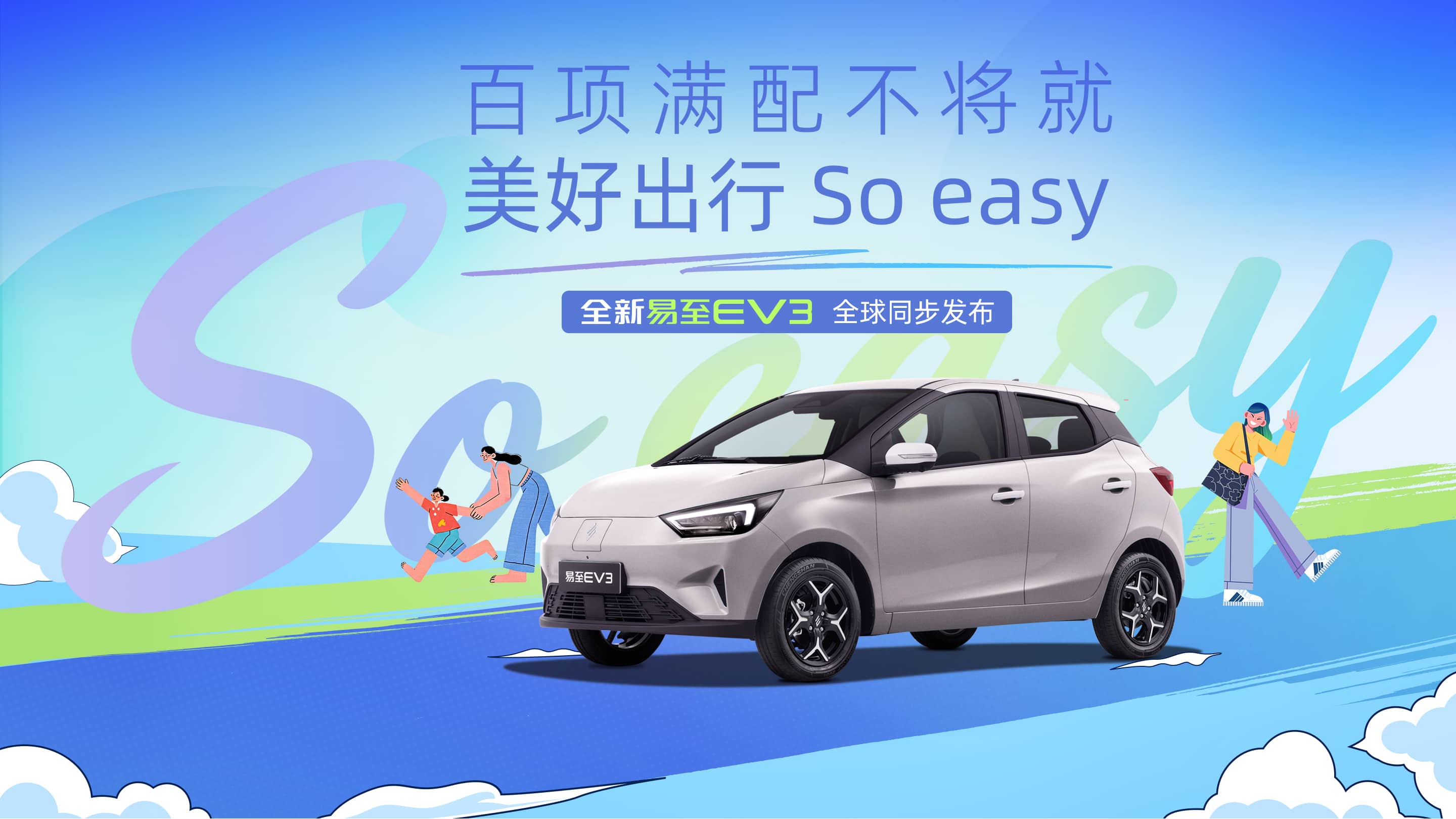 EV3NEW